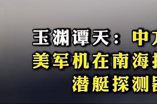 母队总监：很多俱乐部对阿萨雷感兴趣，但球员自己选择了拜仁